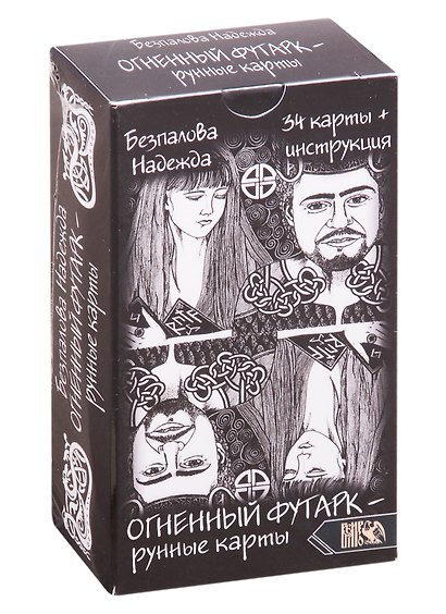Огненный футарк. Рунные карты:  34 карты + инструкция - фото 1