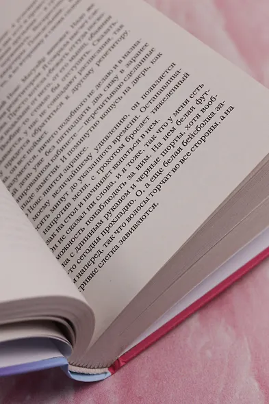 Игра в недоступность - фото 11