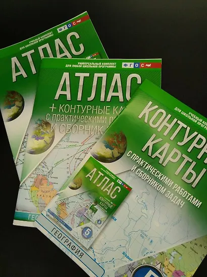 География. 5 класс. Атлас + контурные карты с практическими работами и сборника задач. ФГОС (Россия в новых границах)! - фото 8