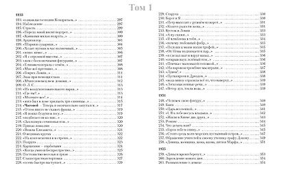 Собрание сочинений (комплект из 3 книг) - фото 8