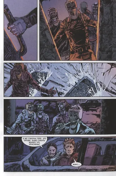 Плюшевый полицейский. Идеальный план - фото 3