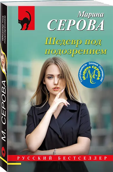 Шедевр под подозрением - фото 3
