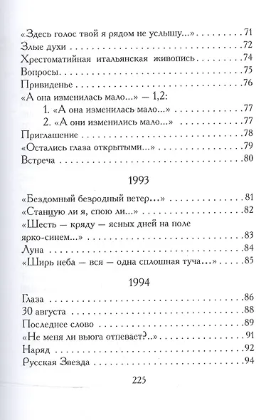 Праздник зимы. Стихи - фото 5