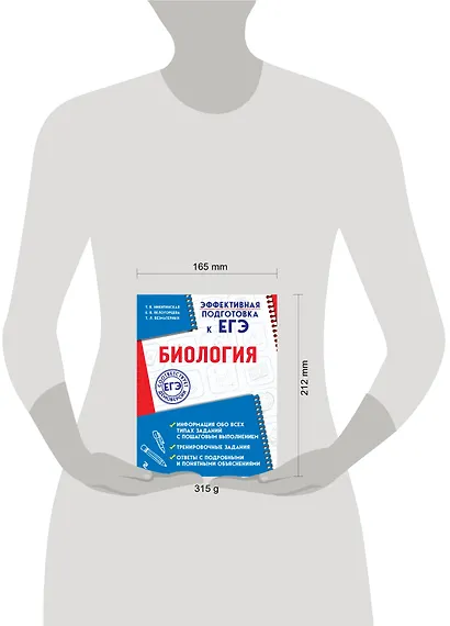 Биология - фото 4
