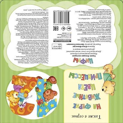 Цифры - фото 2