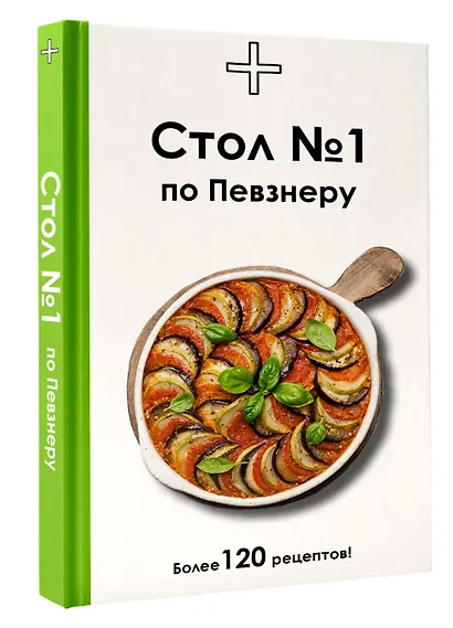 Стол №1 по Певзнеру - фото 3