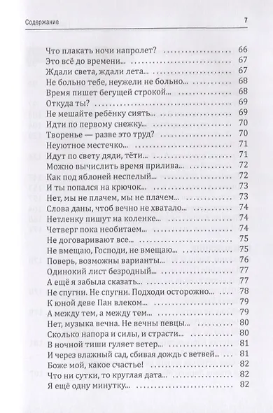 Звуковая дорожка - фото 6