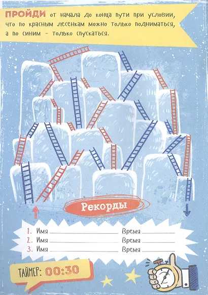 Головоломки на время - фото 2