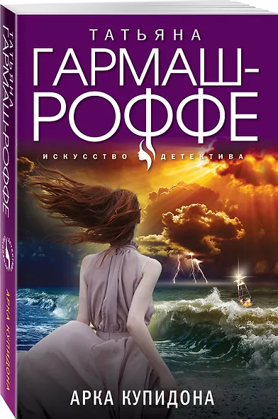 Арка Купидона - фото 3