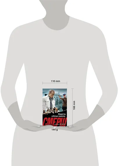 Нацисты в белых халатах - фото 4