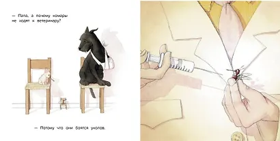 Папа, а почему? - фото 3