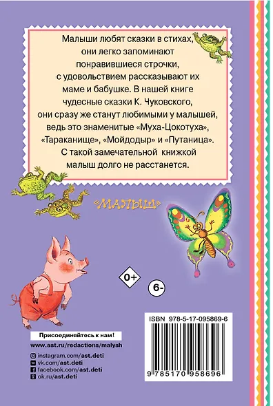 Хорошие сказки - фото 2