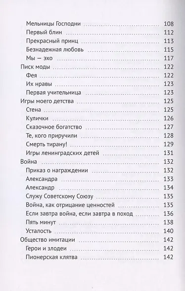 Лаба, Улла и Нева - фото 5