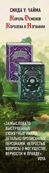 Семь королевств (комплект из 2 книг) - фото 5