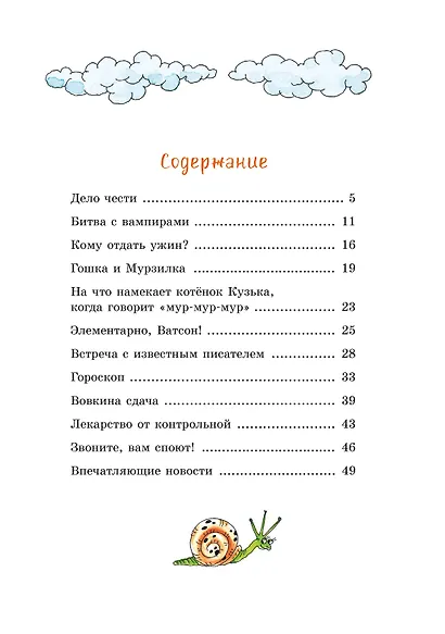 Хорошо быть оптимистом! - фото 7