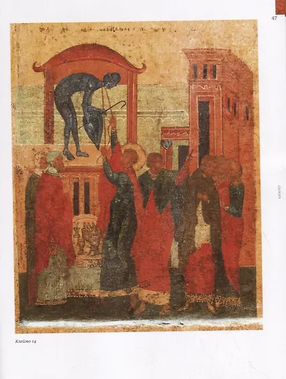 Чудо Георгия о змие. Житийная икона XVI века из частного собрания / Miracle of St. George and the dragon. 16th-century hagiographical icon from a private collection - фото 4