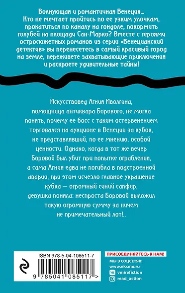 Таинственный сапфир апостола Петра - фото 2