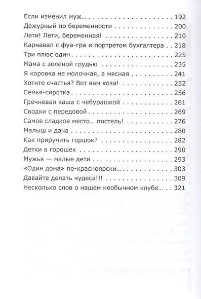 Мама в кубе - фото 3