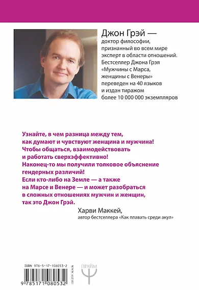 Мужчины с Марса, женщины с Венеры.... Содружество или четвертая мировая? - фото 2