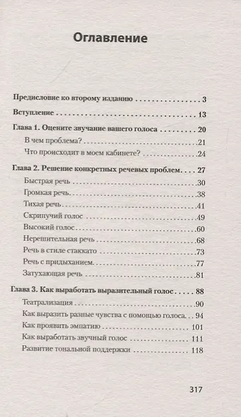 Говорите ясно и убедительно (#экопокет) - фото 10
