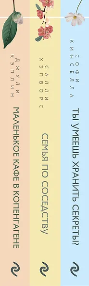 Уютное чтение (комплект из 3 книг) - фото 5