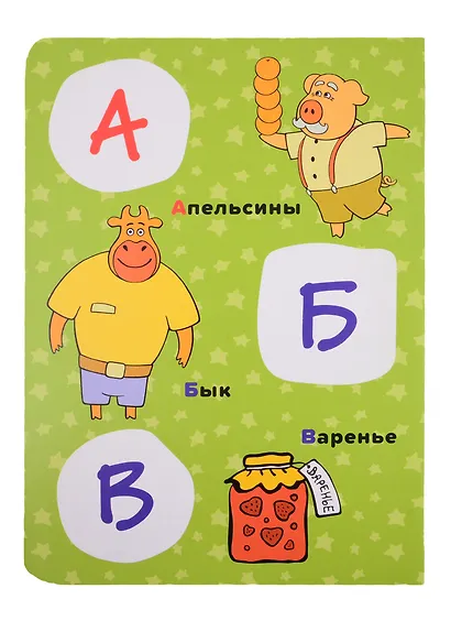 Алфавит - фото 2