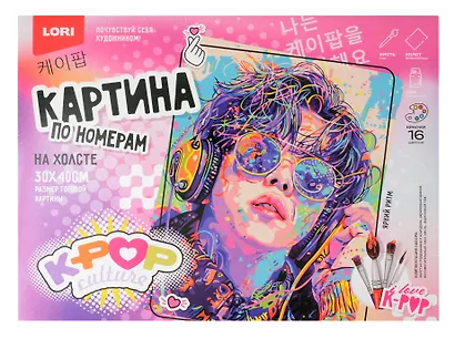 Картина по номерам холст на подрамнике 30*40 см K-POP "Яркий ритм" - фото 1