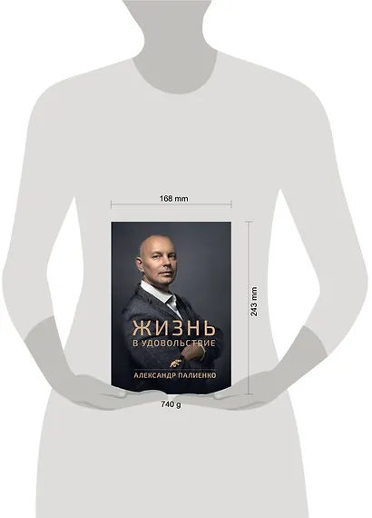 Жизнь в удовольствие - фото 3