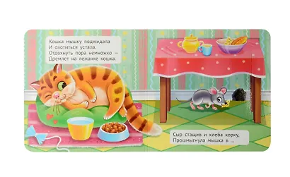 Книжка-малышка с окошками. Чей это домик? - фото 2