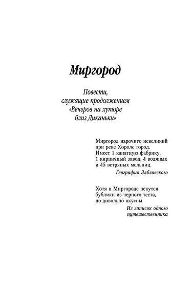 Тарас Бульба - фото 9