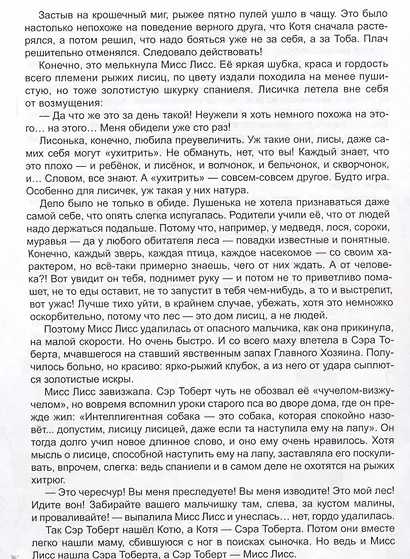 Золотые лапки - фото 4