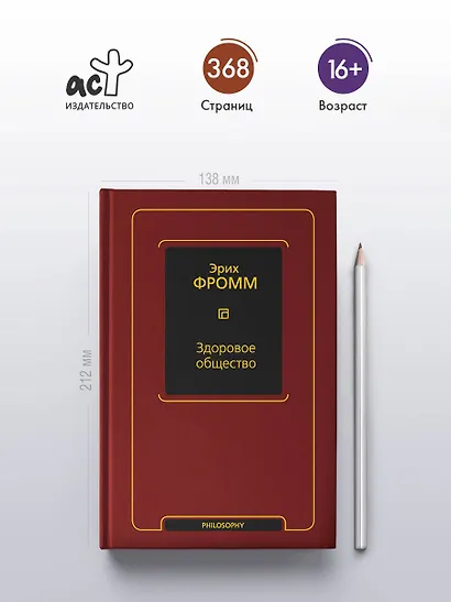 Здоровое общество - фото 4