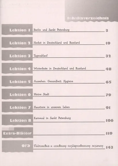 Немецкий язык. Базовый и углубленный уровни. Рабочая тетрадь. 6 класс - фото 2