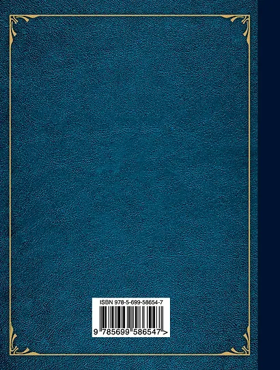 Стихотворения и поэмы - фото 2