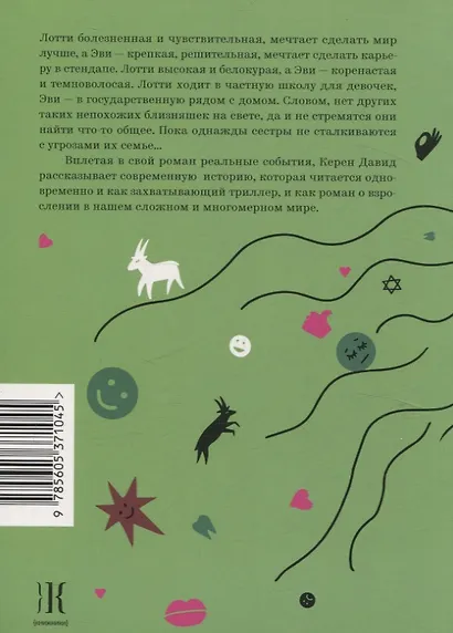 Чего мы боимся - фото 2