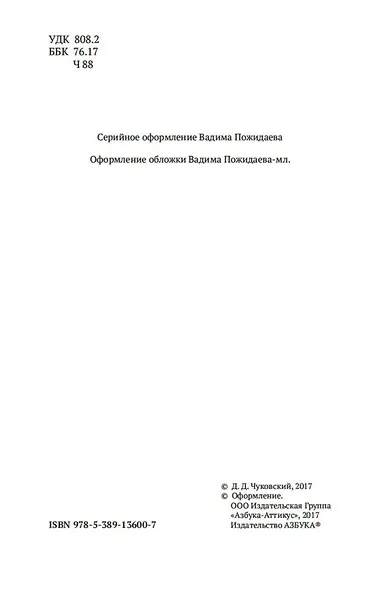 В лаборатории редактора - фото 9