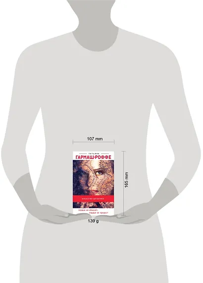 Сердце не обманет, сердце не предаст - фото 4