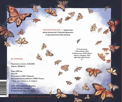 Скетчбук MadnessMalina - фото 4