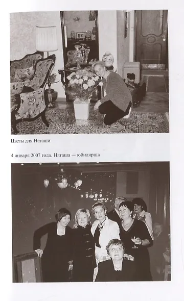 Наталья Бажанова - фото 6