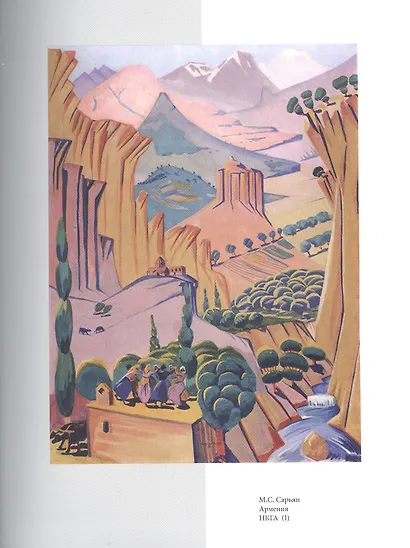 Общество художников "Четыре искусства" - фото 4