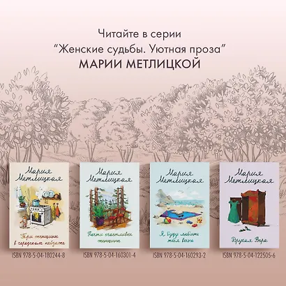 Мандариновый лес - фото 8