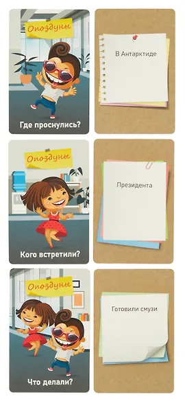 Настольная игра "Опоздуны" (55 карточек + правила игры) - фото 3