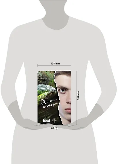 Хикикомори - фото 4