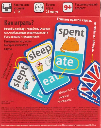 Английский язык. Неправильные глаголы. Уровень 1. Play and say. Level Easy - фото 2