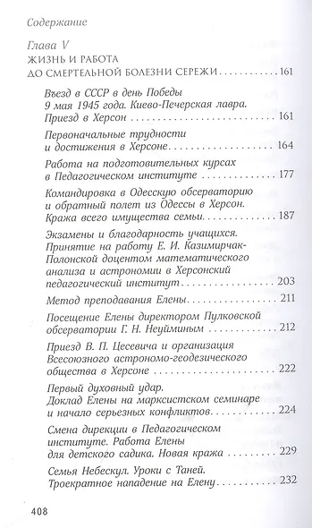 О действии благодати Божией в современном мире. Автобиографическая повесть - фото 4