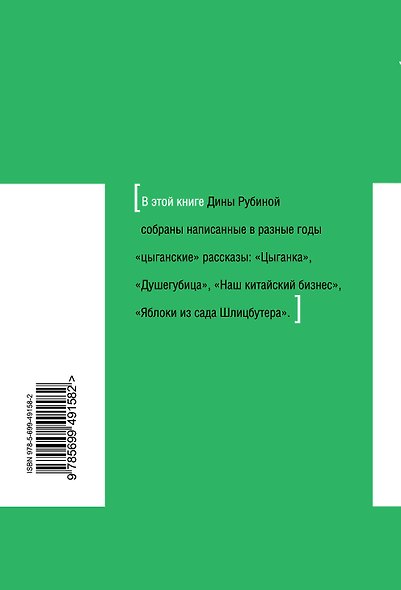 БолЛит(м).Цыганка - фото 2