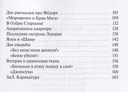 Москва — Гурзуф — Москва и другие рассказки - фото 3