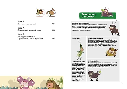 НасеКомиксы. Происшествие в пчелином улье - фото 8