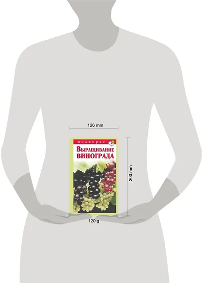 Подворье.Выращивание винограда - фото 3