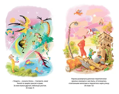 Путешествие Алисы - фото 8